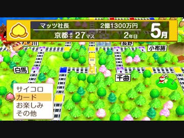 【実況】桃太郎電鉄 ～昭和 平成 令和も定番！をいい大人達が本気で遊んでみた。part2