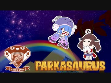 【Parkasaurus】ウナきりさうろぴあ Part10【ウナきりっか実況】