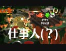 【スプラトゥーン2】オールクマサン武器のサモランがカオスすぎる！ Part12