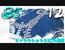 【Cities:Skylines】White City Stories EP12【ゆっくり実況/PS4】