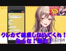 【雑談】フレンがクレカを持たないヤバイ金銭感覚！【にじさんじ】