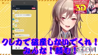 【雑談】フレンがクレカを持たないヤバイ金銭感覚！【にじさんじ】