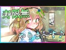 【東方PV】じゅげむ