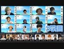 [コメ無]人狼最大トーナメントseason7 #08 7/8
