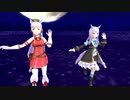 【ウマ娘】ゴルシとマックイーンで「オツキミリサイタル」躍らせてみた！【MMD】