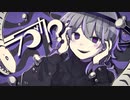 ラブカ？／黒瀬。