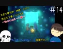 【Undertale偽実況】大使と審判が神様となり救世主を導くそうです。＃14【Oneshot】