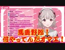【雑談】えるさんのヤンクミのマネ！【にじさんじえる】
