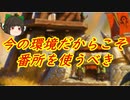 （ハースストーン)今の環境だからこそ番所を使うべき番所パラディン【ゆっくり実況】