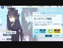 【ブルアカ】なんでここに先生が!? #81【ブルーアーカイブ実況】
