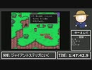 【初見rtaアーカイブ】Mother2が27周年らしいからお誕生日会しよう~part1~