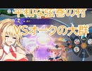ポケモンユナイトエロポケモンととエキスパート【さとうささら実況プレイ】
