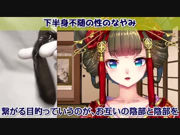 恋人を満足させるために必要なことはナニ？と悩むあなたに見てほしい花魁の動画【しくじり性教育】由宇霧