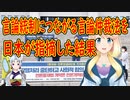 【韓国の反応】日本が反対するのを見ると良い法案だね。言論仲裁法という言論統制につながる可能性の高い法案について日本が指摘した結果【世界の〇〇にゅーす】