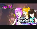 【結月ゆかり実況】この星で生きると決めたから【XenobladeX】ep.38