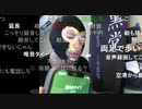 【暗黒放送】唯我14回目の逮捕について放送　その１【ニコ生】