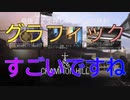 【実況:COD:V】K/D 0.78がα版してみた感想