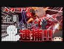 【#コンパス】下手でもコンパスがしたい#16【ゆっくり実況】