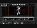 【真・女神転生II】実況プレイ29
