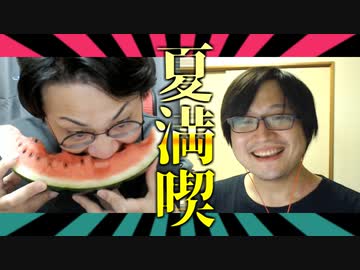 この夏にやり残したことをやりたい！