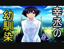 現世でやり残した「何か」を清算する！ Part5【実況動画】