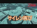 恐怖のサイレン再び　ゼルダの伝説スカイウォードソードHD実況プレイPart24