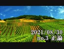 ショートサーキット出張版読み上げ動画7021