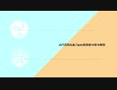 【人力刀剣乱舞】ANIMAる【堀川・陸奥守】