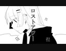 ロストアワー / 初音ミク