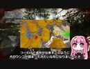 【BF5】スイートポテトを作った糞茜【ボイスロイド】