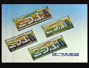 懐かしの飲料系CM集①