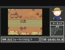 【初見rtaアーカイブ】Mother2が27周年らしいからお誕生日会しよう~part2~