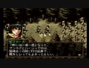 【ゲンカクという名】幻想水滸伝Ⅱ_第21回【PS1実況】
