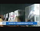 上海の浦東空港に多数の隔離病棟を設置、感染状況の実態が分かる？ ＃中国ウイルス ＃武漢肺炎 ＃新型コロナ ＃COVID-19