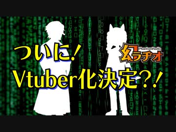 【第25回】ついに！Vtuber化決定？！【TRPG放送】