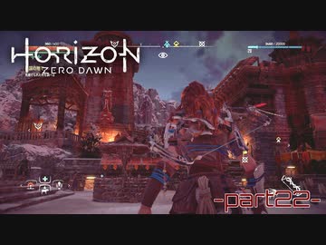 【実況】ロマン溢れる世界でハンティング-part22-【Horizon Zero Dawn】