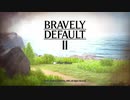 BRAVELY DEFAULT Ⅱ 初見実況part1