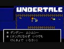 Gルートとは無縁な平和系実況者#8【UNDERTALE-アンダーテール-】【実況】