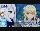 【実況】原神やる！【105】
