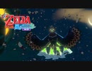 【ゼルダの伝説】夏だ！海だ！風タクだ！ #18