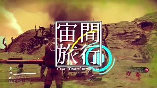 [No Man's Sky] 宙間旅行  #1 [ミリアリ実況]