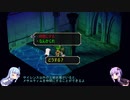 【ボイロ実況】【サガフロ】結月ゆかりと琴葉姉妹で行くサガフロンティアpart42