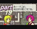 【ゆっくり】ＦＥ聖魔縛りプレイ幸運の槍　part19【エフハー】