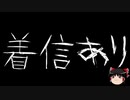 【ゆっくり怪談】一緒に怖い話をしませんか？？その458【洒落怖】