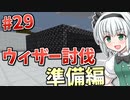 【Minecraft】砂漠と科学とゆっくりと。#29【ゆっくり実況】