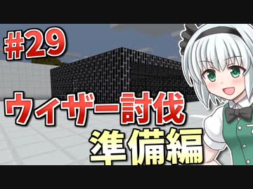 【Minecraft】砂漠と科学とゆっくりと。#29【ゆっくり実況】