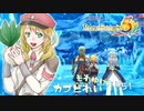 実況■ルーンファクトリー5 それゆけカブ奴隷　Part51【ネタバレあり】