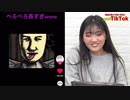 【腹筋崩壊】第29回絶対に笑ってはいけないTikTok！！
