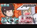 【マイクラ人狼】ぴくとはうすさん参戦！？預言に新アイテム＆新役職『偽預言者』も追加！！の感想 2021年9月5日