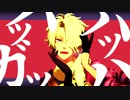 【MMD刀剣乱舞】爆笑【獅子王】